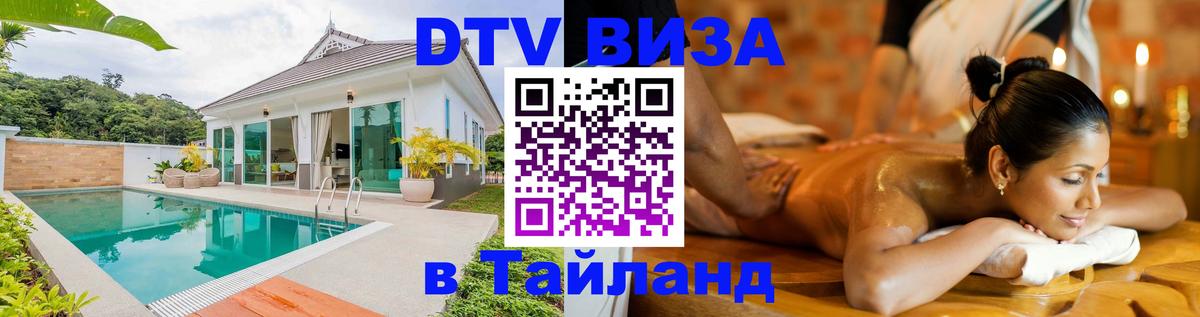 Сколько стоит DTV виза — актуальные цены, оформление даже без документов - 